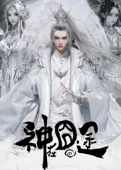 Thần Tại Quýnh Đồ